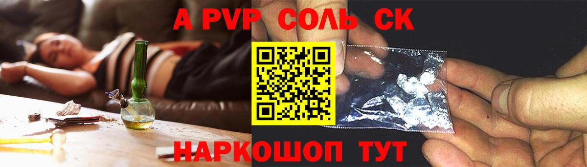 A PVP крисы CK Ногинск