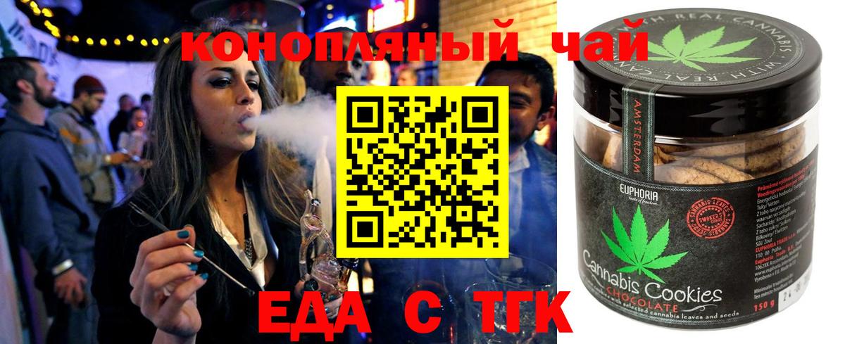 Canna-Cookies конопля Ногинск