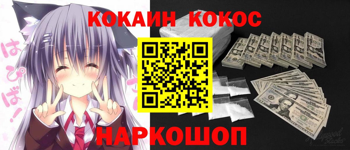 КОКАИН VHQ Ногинск