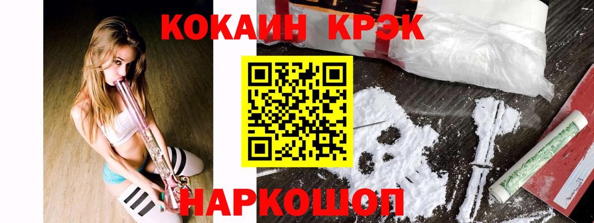 COCAIN Перу  Cocaine Боливия  закладки  Ногинск  Вход с VPN  Cocaine 