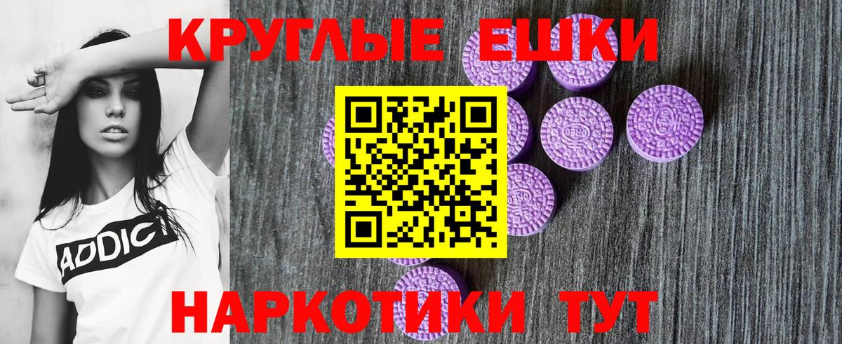 Экстази  Ecstasy диски  ЭКСТАЗИ 99%  Вход с VPN  Ногинск 
