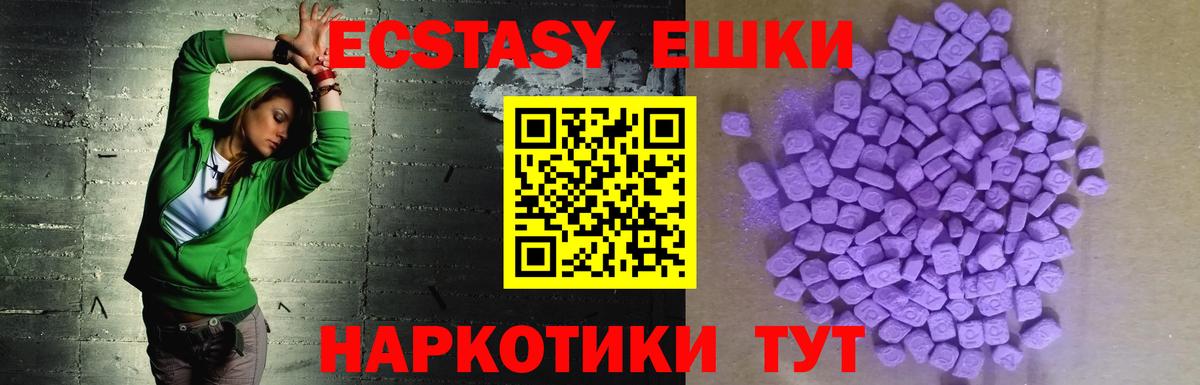 ЭКСТАЗИ MDMA Ногинск