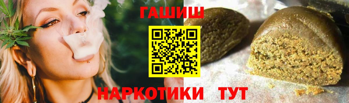 ГАШ  ГАШИШ 40% ТГК  Ногинск  Вход с VPN  ГАШИШ хэш 