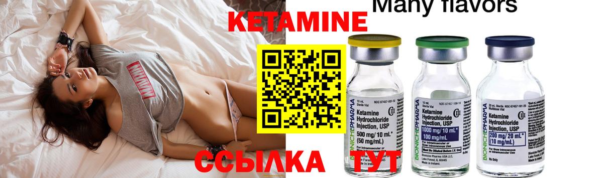 Кетамин VHQ  КЕТАМИН ketamine  Ногинск  Вход с VPN 