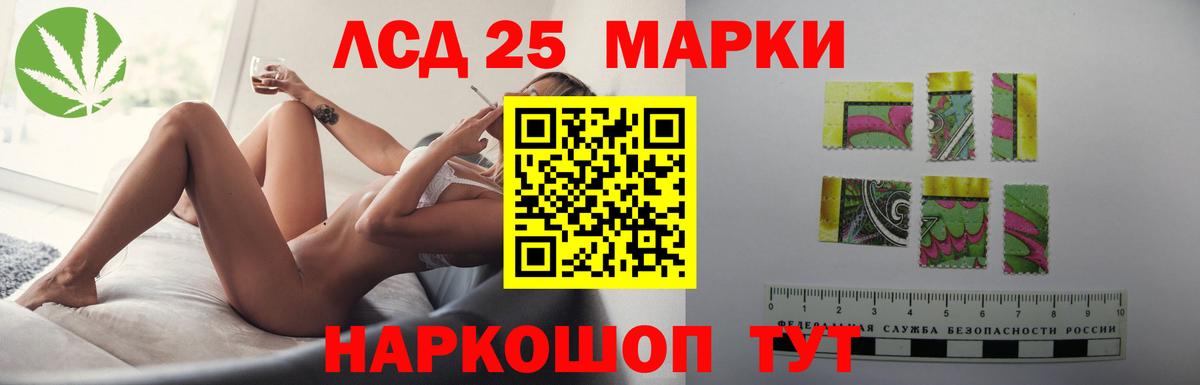 LSD-25 экстази кислота Ногинск