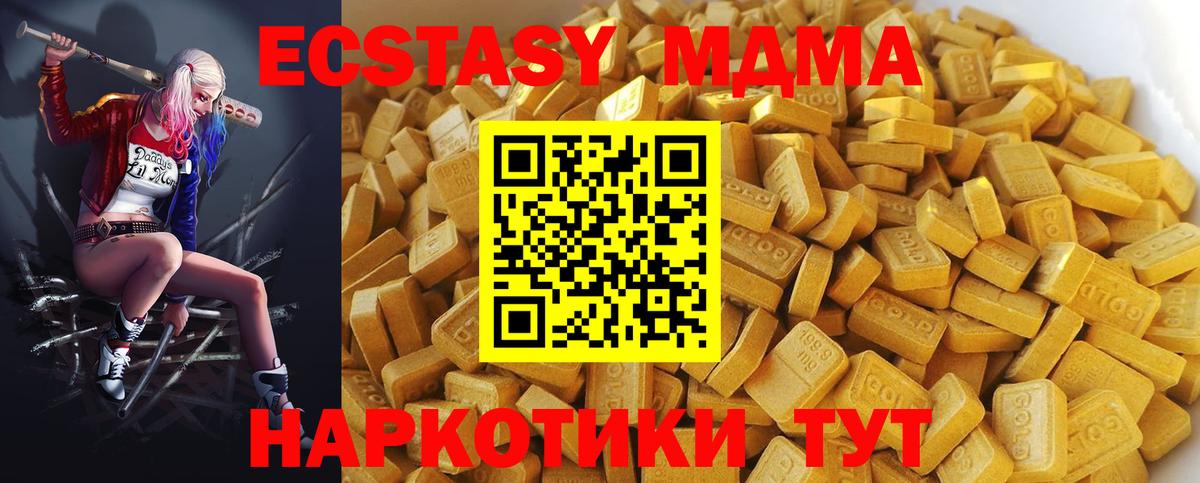 МДМА молли Ногинск