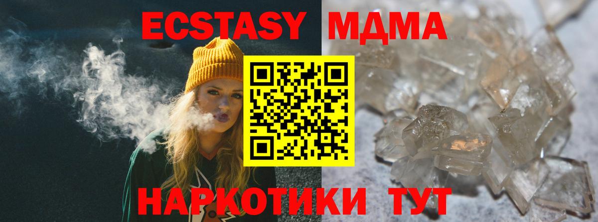 Ногинск  МДМА  Вход с VPN  MDMA кристаллы 