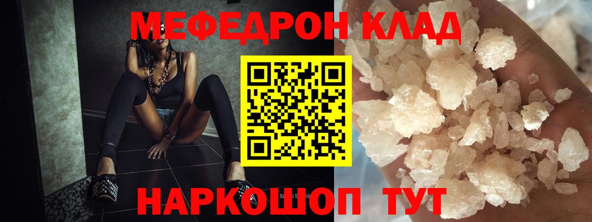 МЕФ мука Ногинск