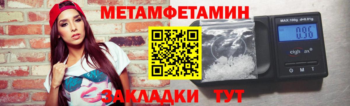 МЕТАМФЕТАМИН мет Ногинск