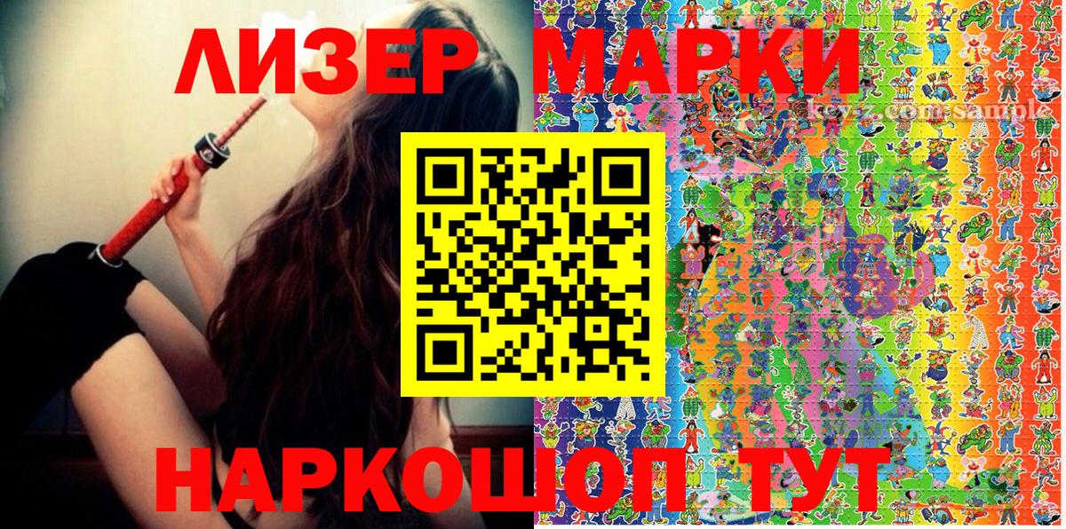 Марки NBOMe 1,8мг Ногинск