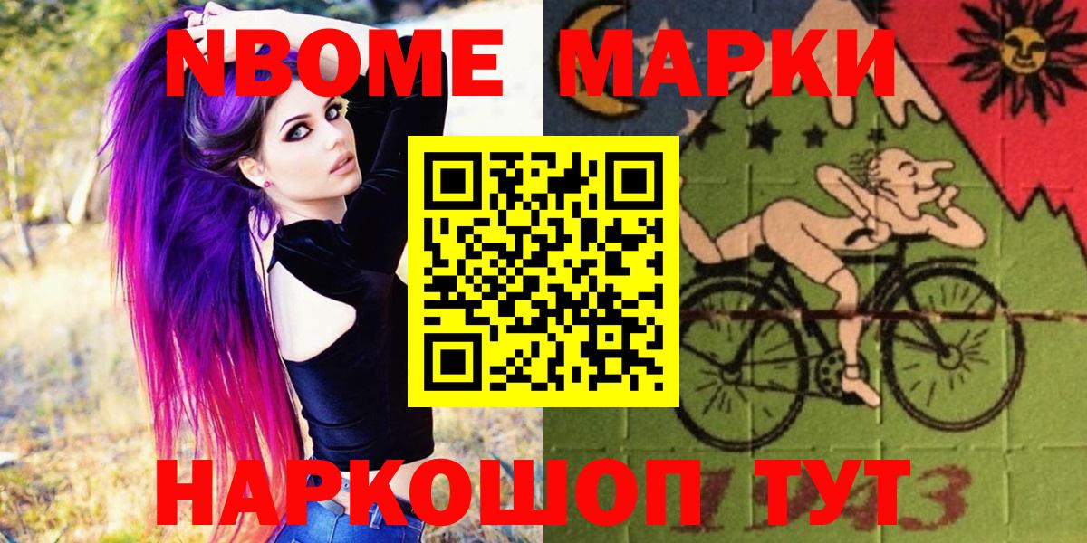 Ногинск  Марки 25I-NBOMe 1500мкг  Вход с VPN 