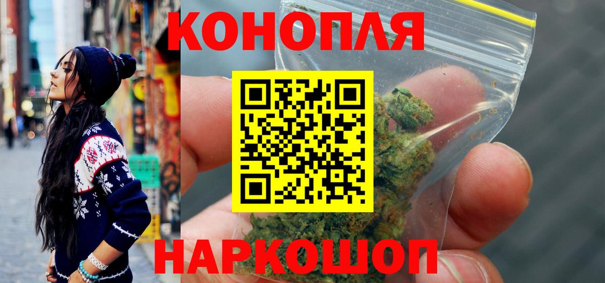 Шишки марихуана THC 21%  Марихуана Amnesia  Ногинск  Вход с VPN  Канабис Amnesia  Бошки Шишки Ganja 